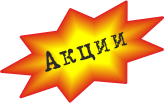 распродажи